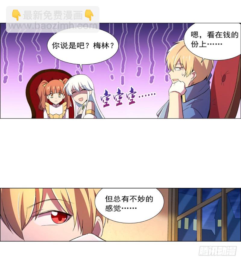 第164话 就这？(1/2)-第167话
