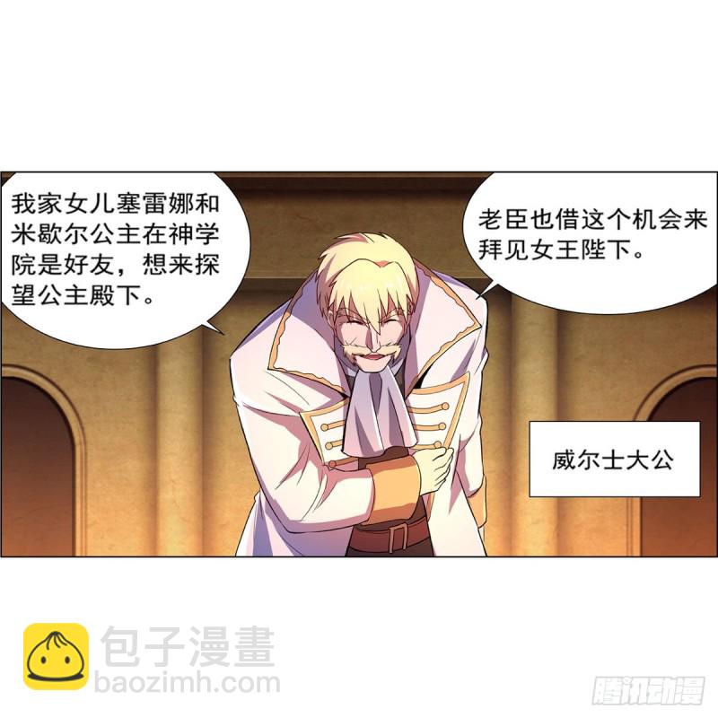 第164话 就这？(1/2)-第167话