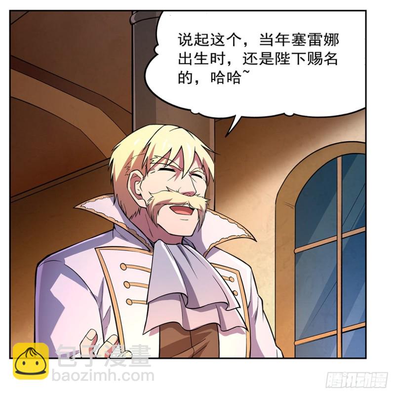 第164话 就这？(1/2)-第167话