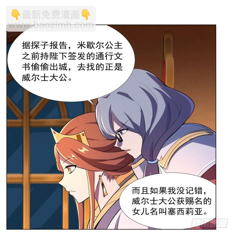 第164话 就这？(1/2)-第167话