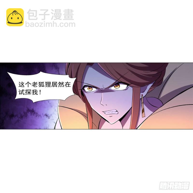 第164话 就这？(1/2)-第167话