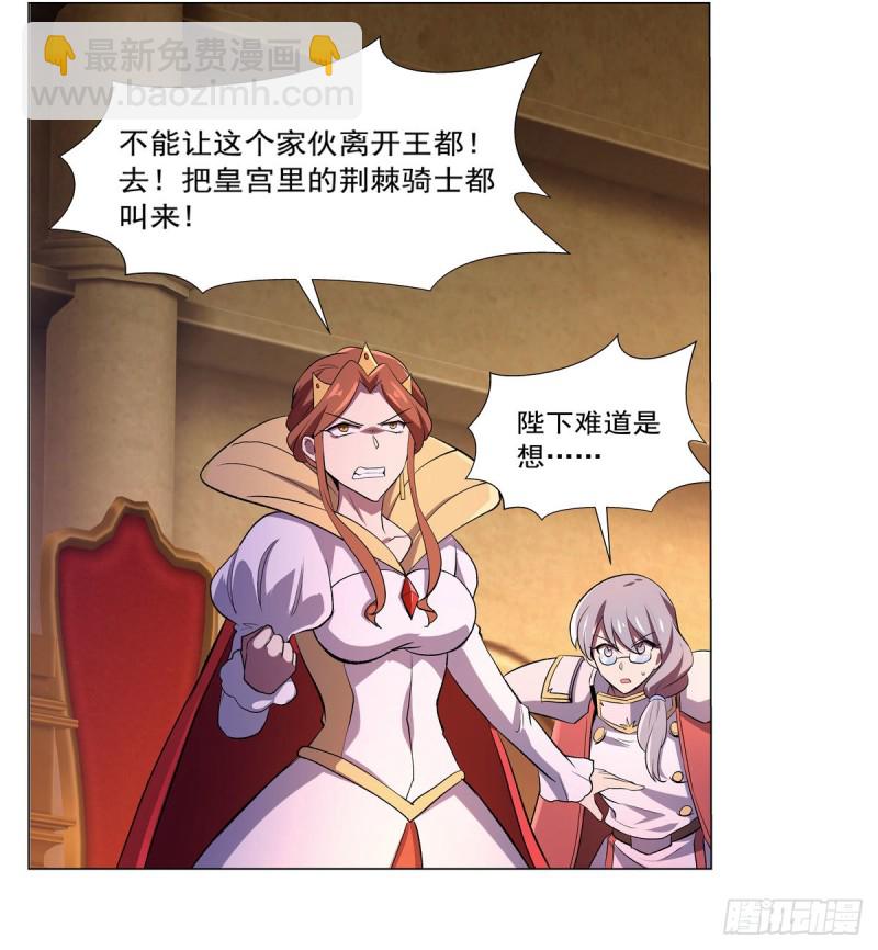 第164话 就这？(1/2)-第167话