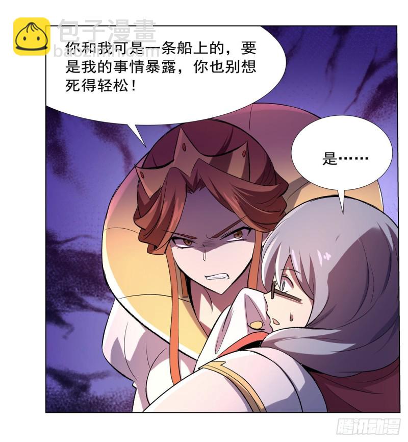 第164话 就这？(1/2)-第167话