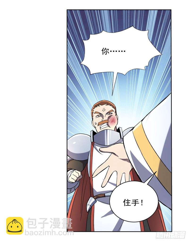 第164话 就这？(1/2)-第167话