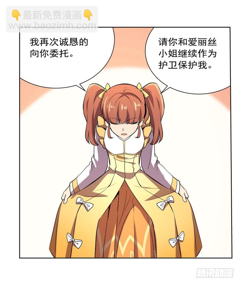 第164话 就这？(1/2)-第167话