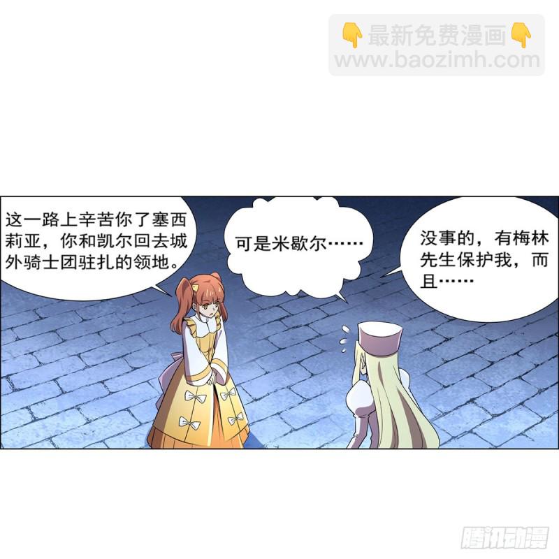第164话 就这？(1/2)-第167话
