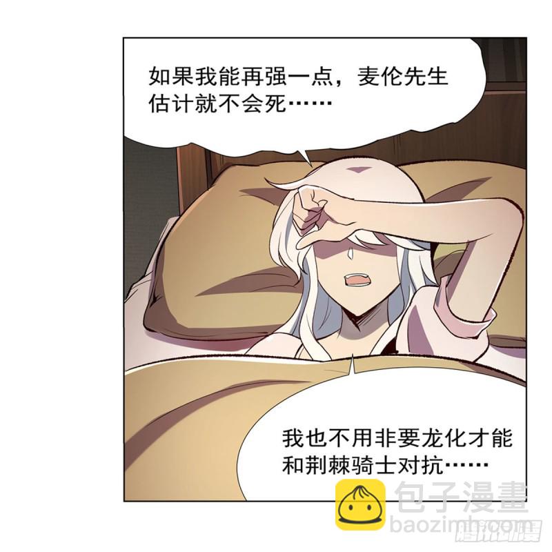 第168话 伊丽莎白与伊莎贝拉(1/2)-第171话