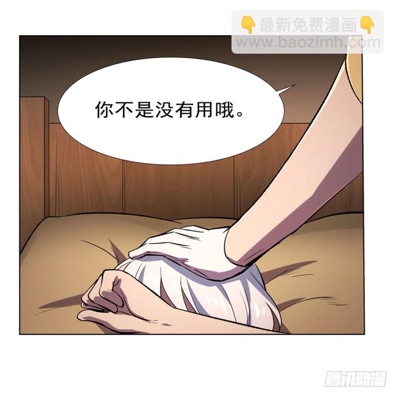 第168话 伊丽莎白与伊莎贝拉(1/2)-第171话