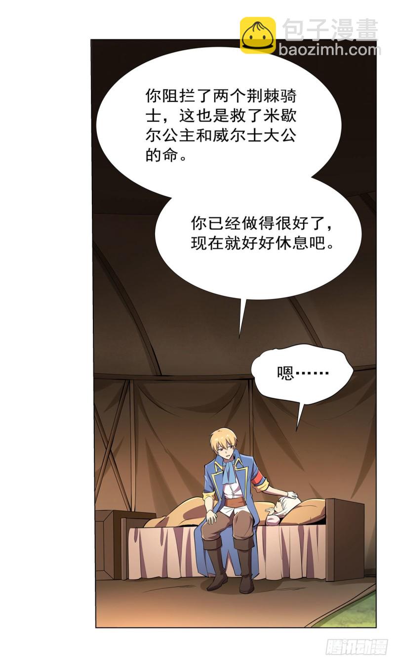 第168话 伊丽莎白与伊莎贝拉(1/2)-第171话