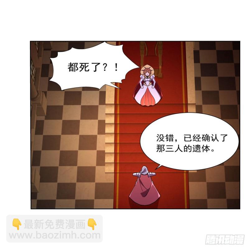 第168话 伊丽莎白与伊莎贝拉(1/2)-第171话