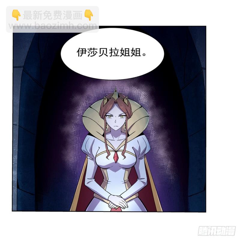 第168话 伊丽莎白与伊莎贝拉(1/2)-第171话
