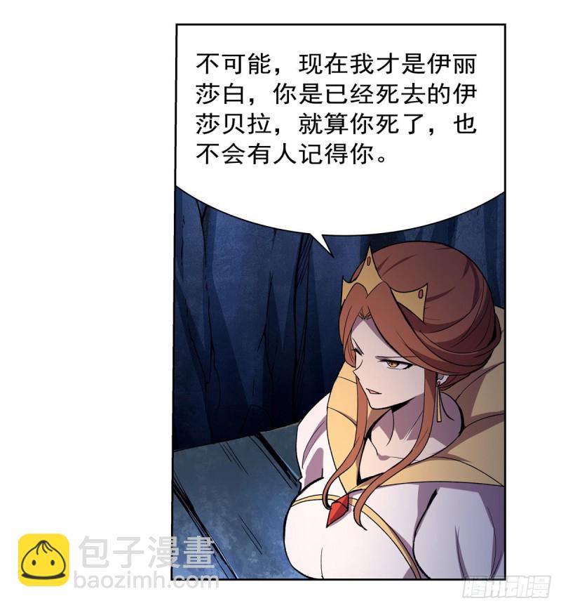 第168话 伊丽莎白与伊莎贝拉(1/2)-第171话