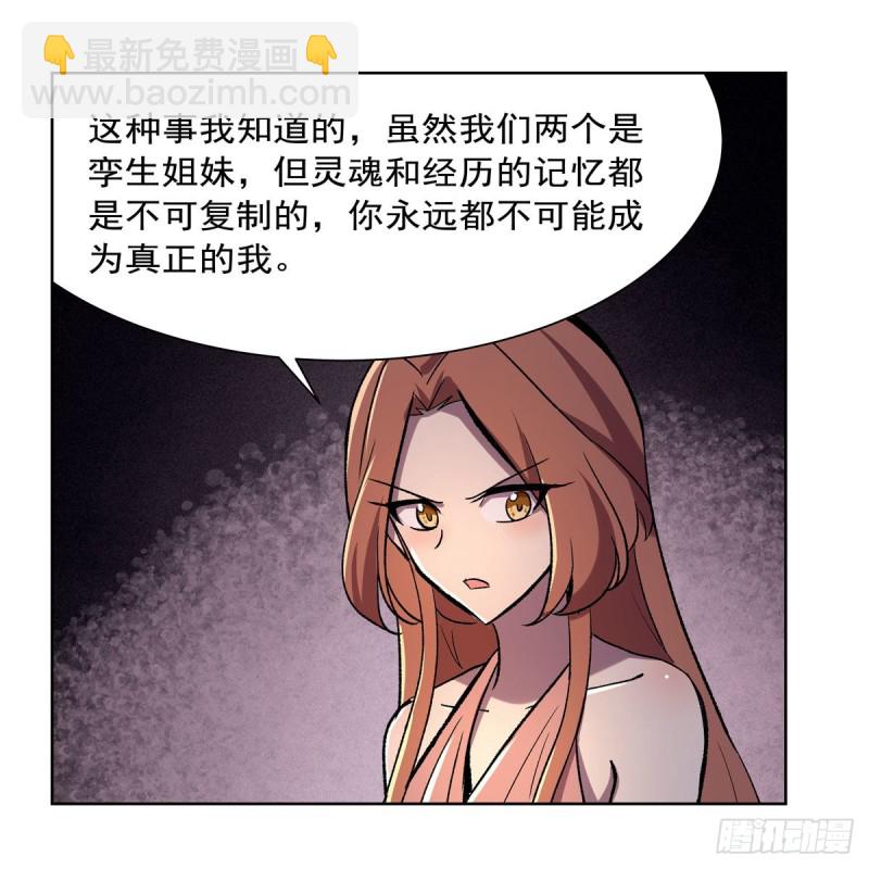 第168话 伊丽莎白与伊莎贝拉(1/2)-第171话