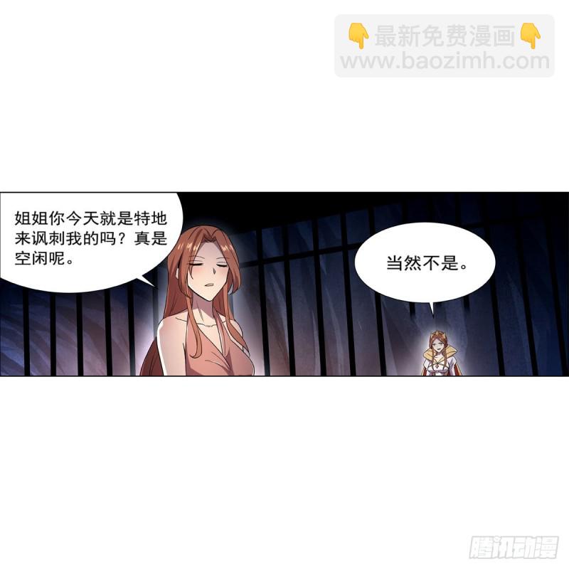 第168话 伊丽莎白与伊莎贝拉(1/2)-第171话