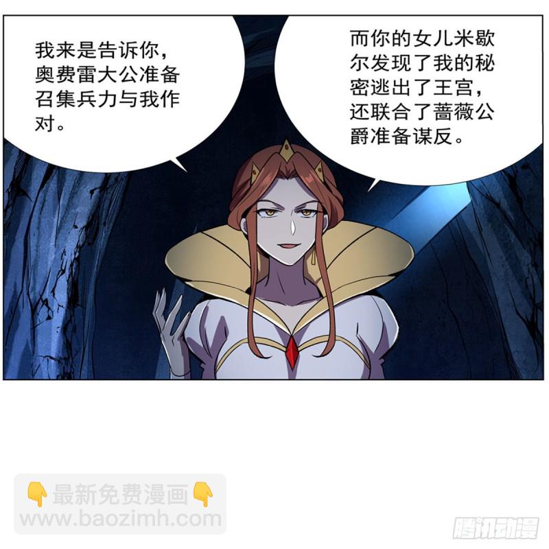 第168话 伊丽莎白与伊莎贝拉(1/2)-第171话