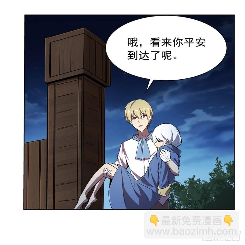第168话 伊丽莎白与伊莎贝拉(1/2)-第171话