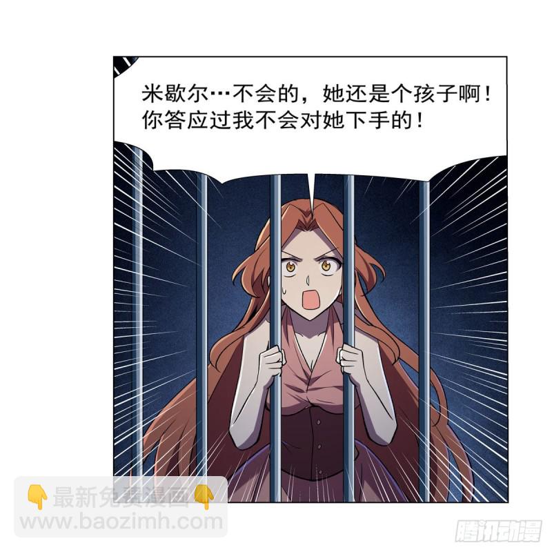 第168话 伊丽莎白与伊莎贝拉(1/2)-第171话