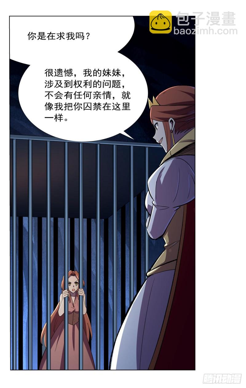 第168话 伊丽莎白与伊莎贝拉(1/2)-第171话
