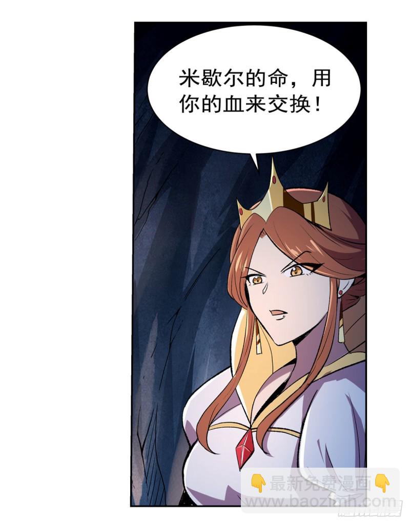 第168话 伊丽莎白与伊莎贝拉(1/2)-第171话