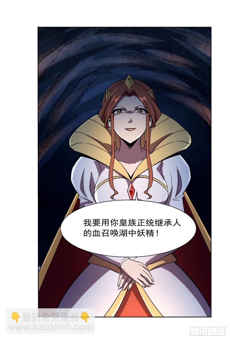 第168话 伊丽莎白与伊莎贝拉(1/2)-第171话