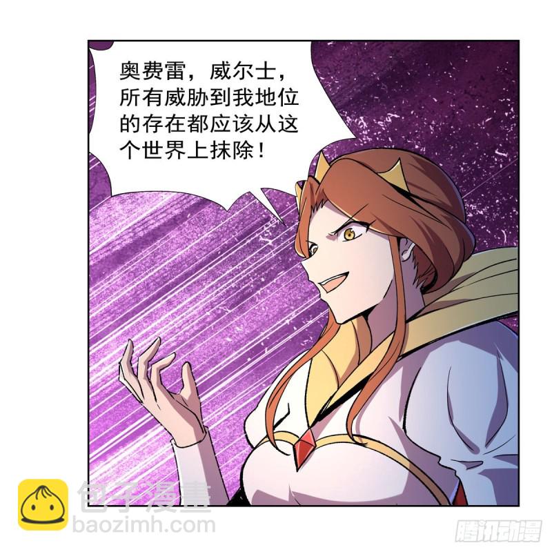 第168话 伊丽莎白与伊莎贝拉(1/2)-第171话