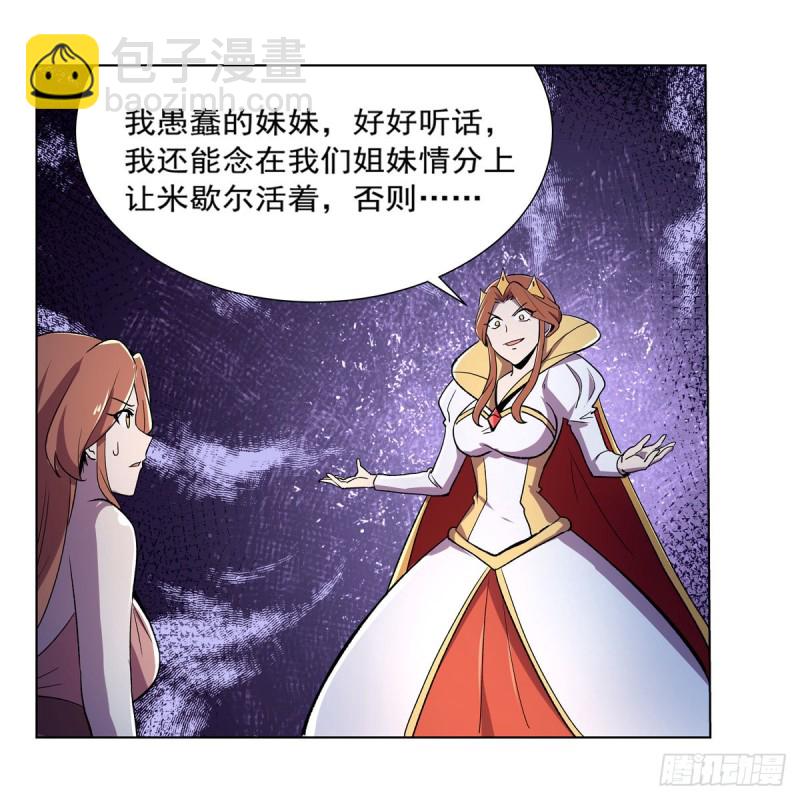 第168话 伊丽莎白与伊莎贝拉(1/2)-第171话