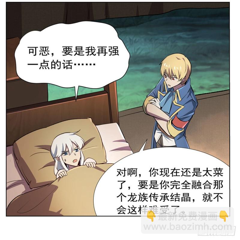 第168话 伊丽莎白与伊莎贝拉(1/2)-第171话