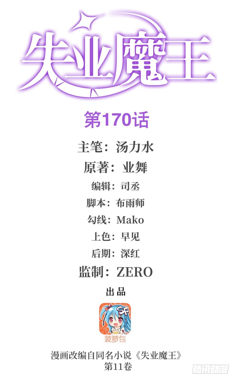 第170话 旱鸭子(1/2)-第173话