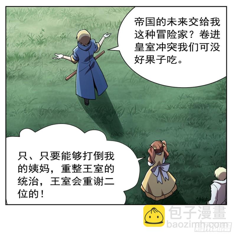 第170话 旱鸭子(1/2)-第173话