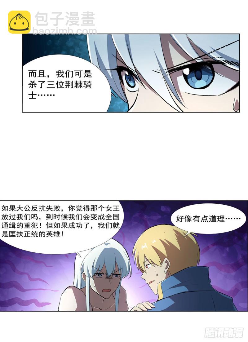 第170话 旱鸭子(1/2)-第173话