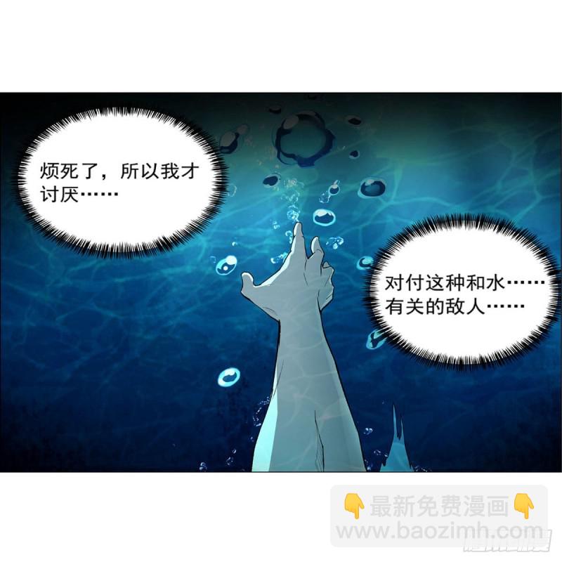 第170话 旱鸭子(1/2)-第173话
