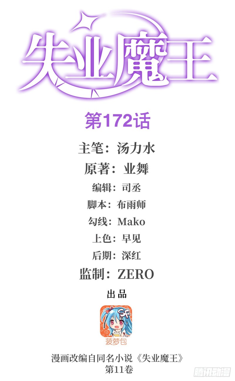 第172话 原味手帕(1/2)-第175话