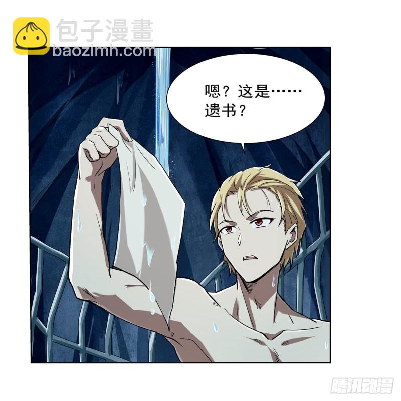第172话 原味手帕(1/2)-第175话