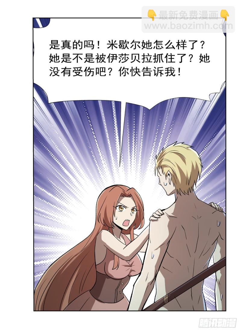 第172话 原味手帕(1/2)-第175话