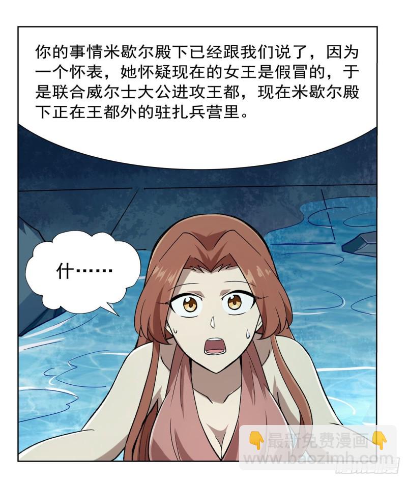 第172话 原味手帕(1/2)-第175话