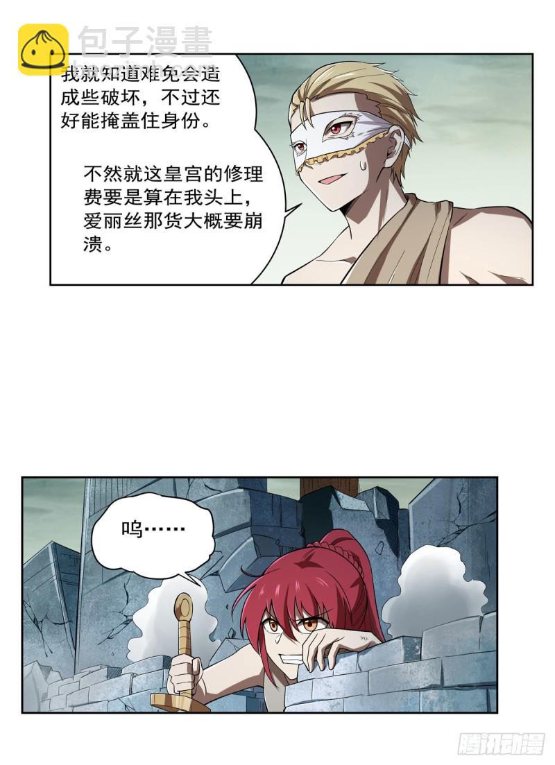 第172话 原味手帕(1/2)-第175话