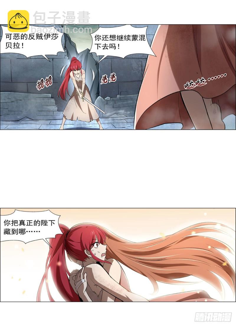 第172话 原味手帕(1/2)-第175话