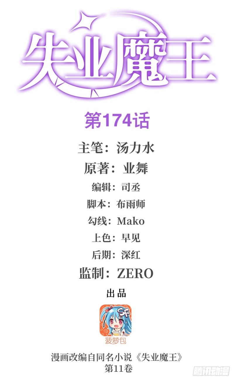 第174话 女王的召见(1/2)-第177话