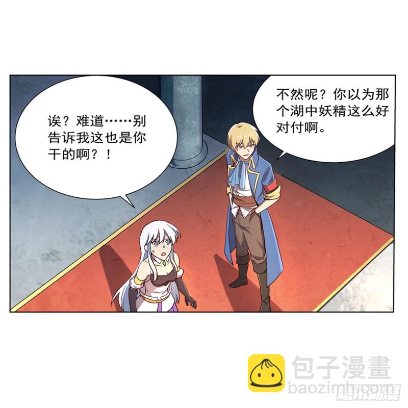 第174话 女王的召见(1/2)-第177话