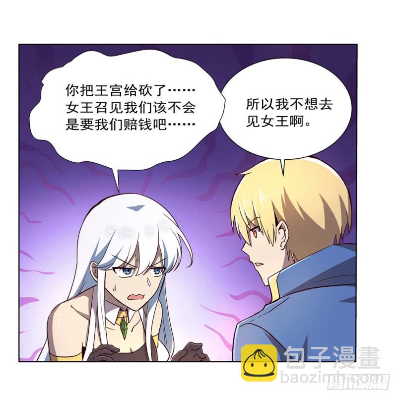 第174话 女王的召见(1/2)-第177话