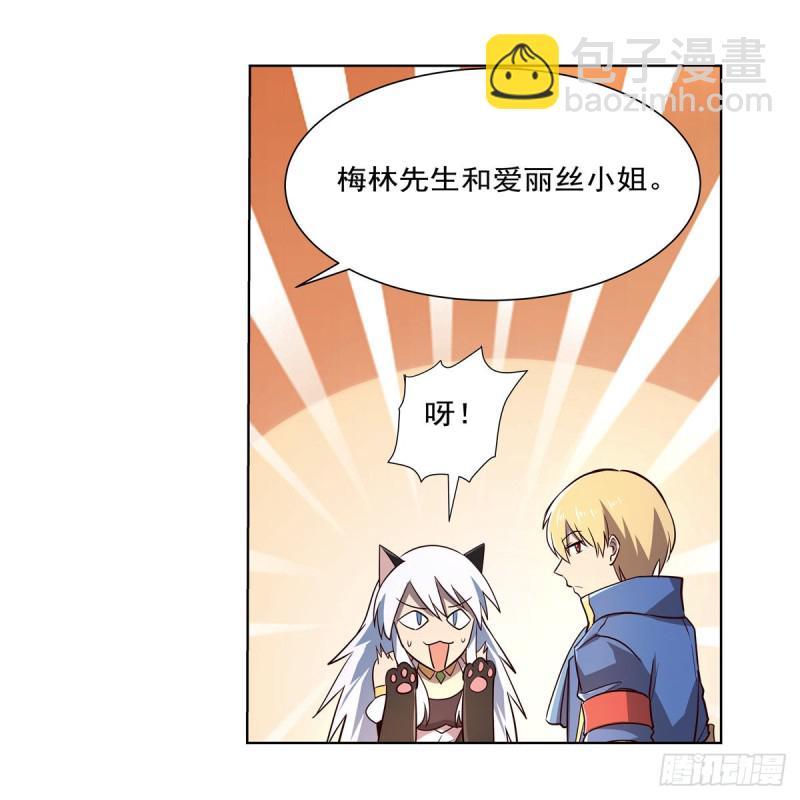 第174话 女王的召见(1/2)-第177话