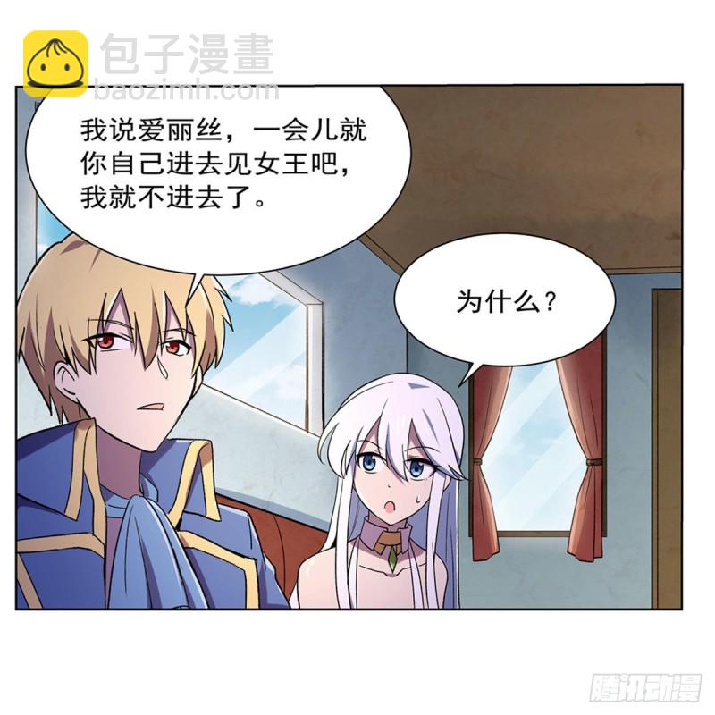 第174话 女王的召见(1/2)-第177话