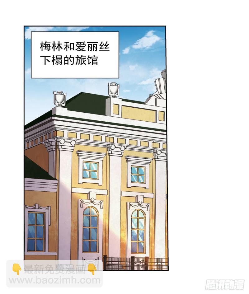 第174话 女王的召见(1/2)-第177话