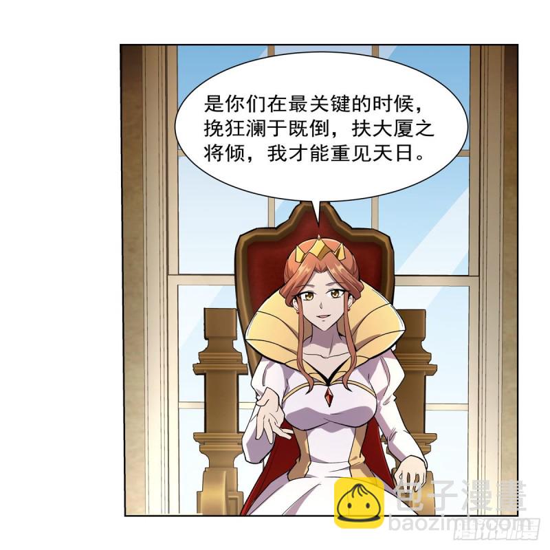 第174话 女王的召见(1/2)-第177话
