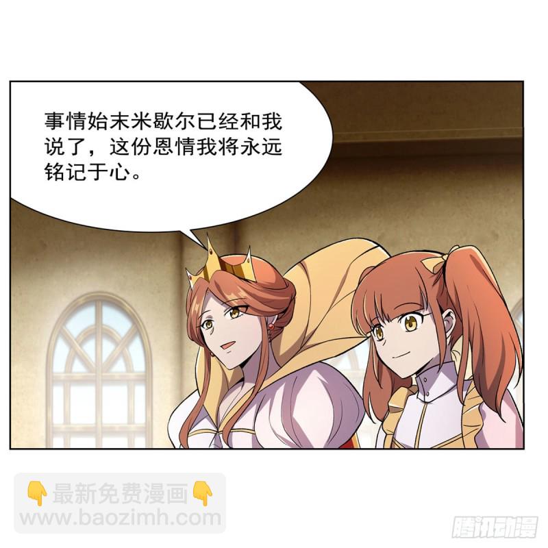第174话 女王的召见(1/2)-第177话