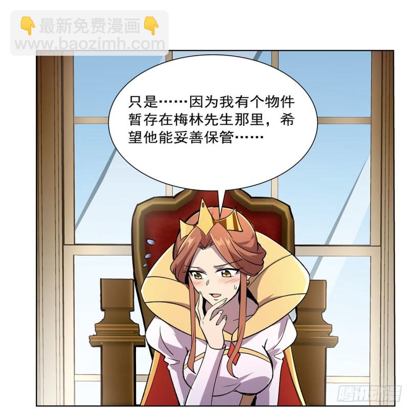第174话 女王的召见(1/2)-第177话