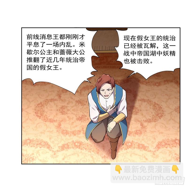 第174话 女王的召见(1/2)-第177话
