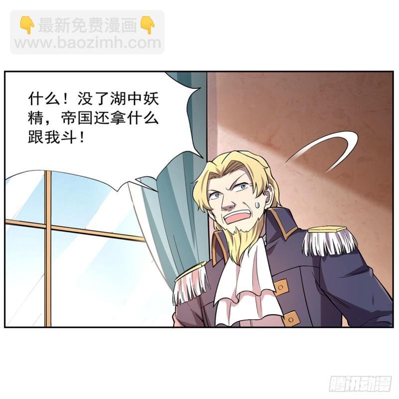 第174话 女王的召见(1/2)-第177话