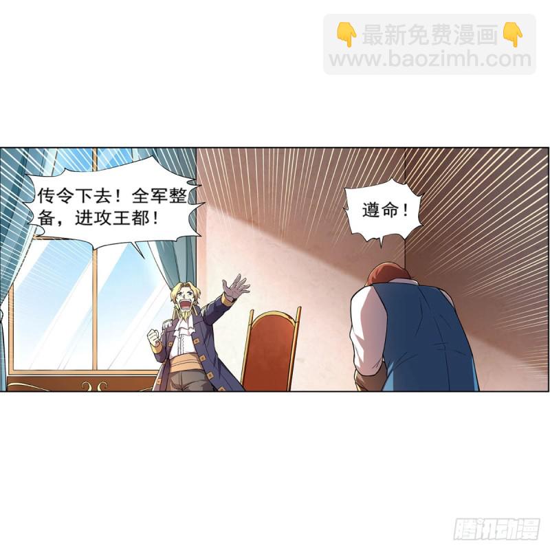 第174话 女王的召见(1/2)-第177话