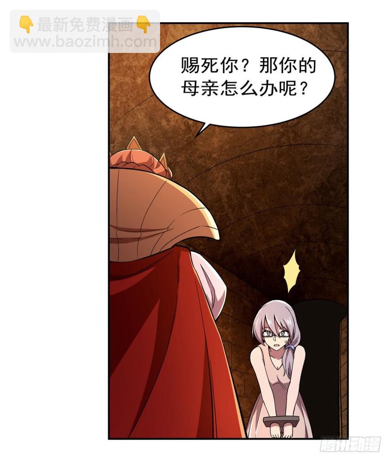 第174话 女王的召见(1/2)-第177话